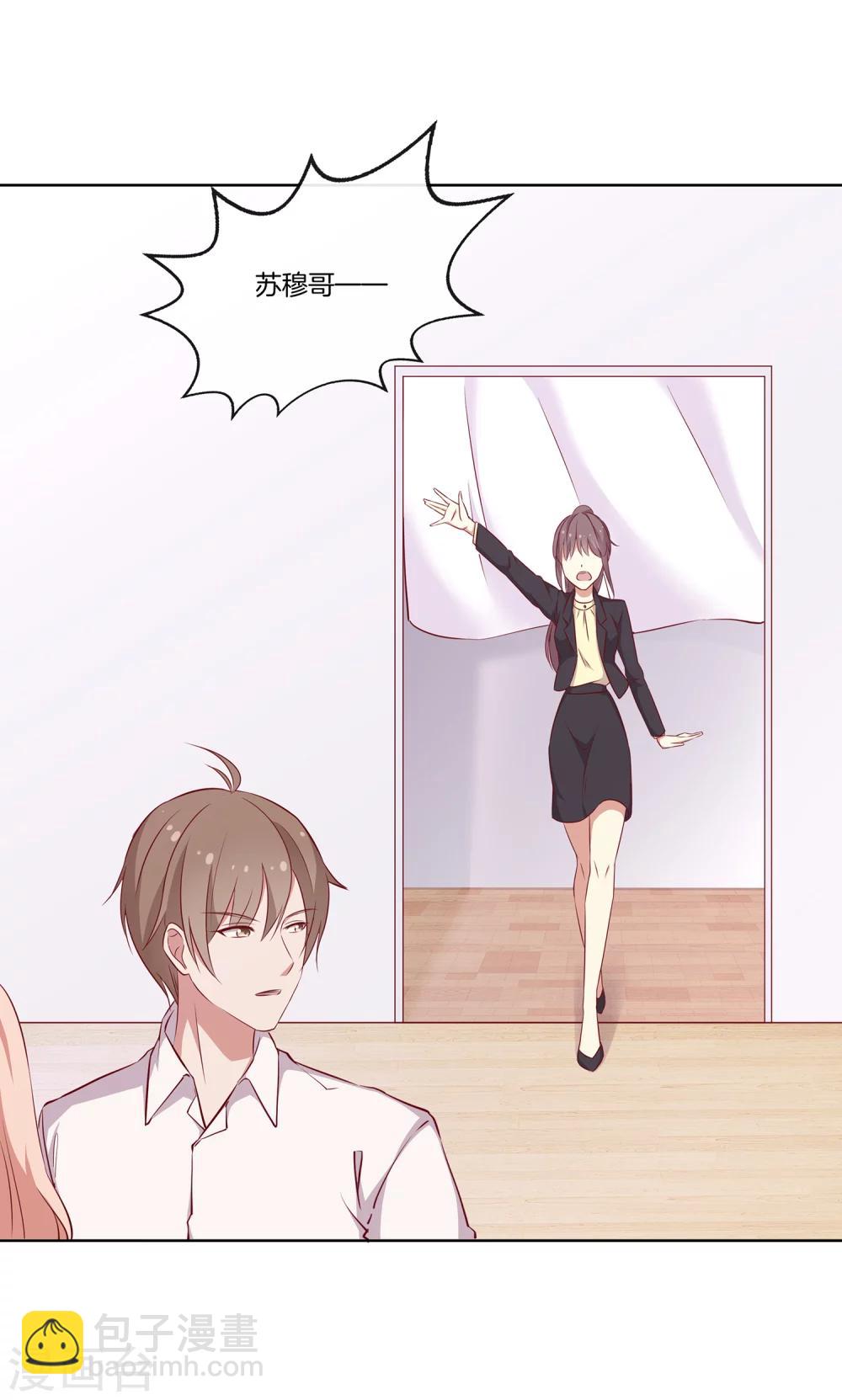 🍗男神恋爱系统 第57话 暴露的程晓思 第9页