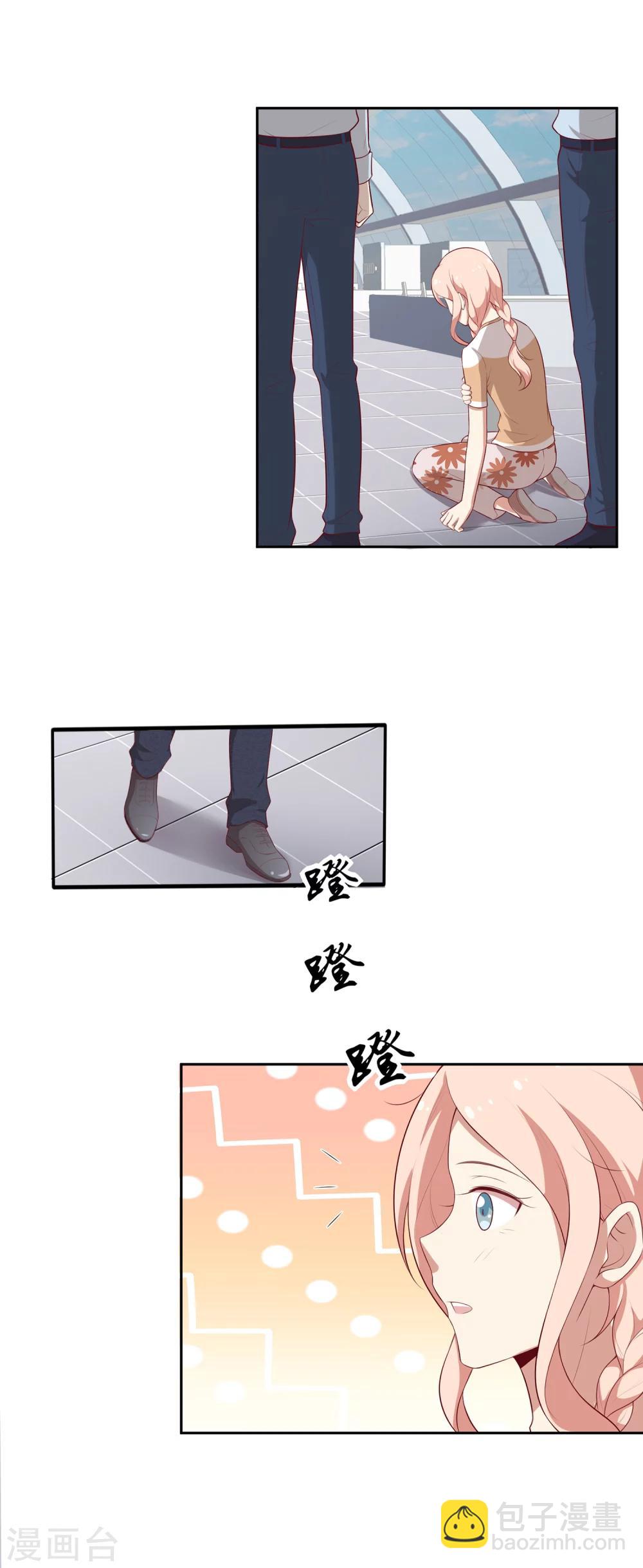 🍗男神恋爱系统 第59话 救人的叶总 第3页
