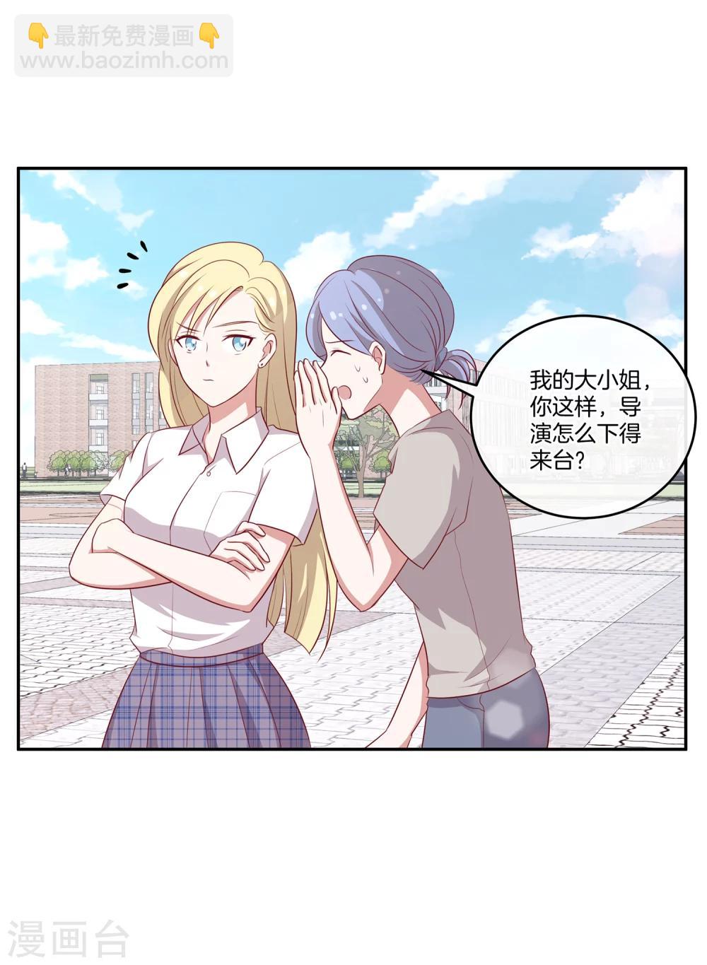 🍗男神恋爱系统 第61话 带资进组 第20页