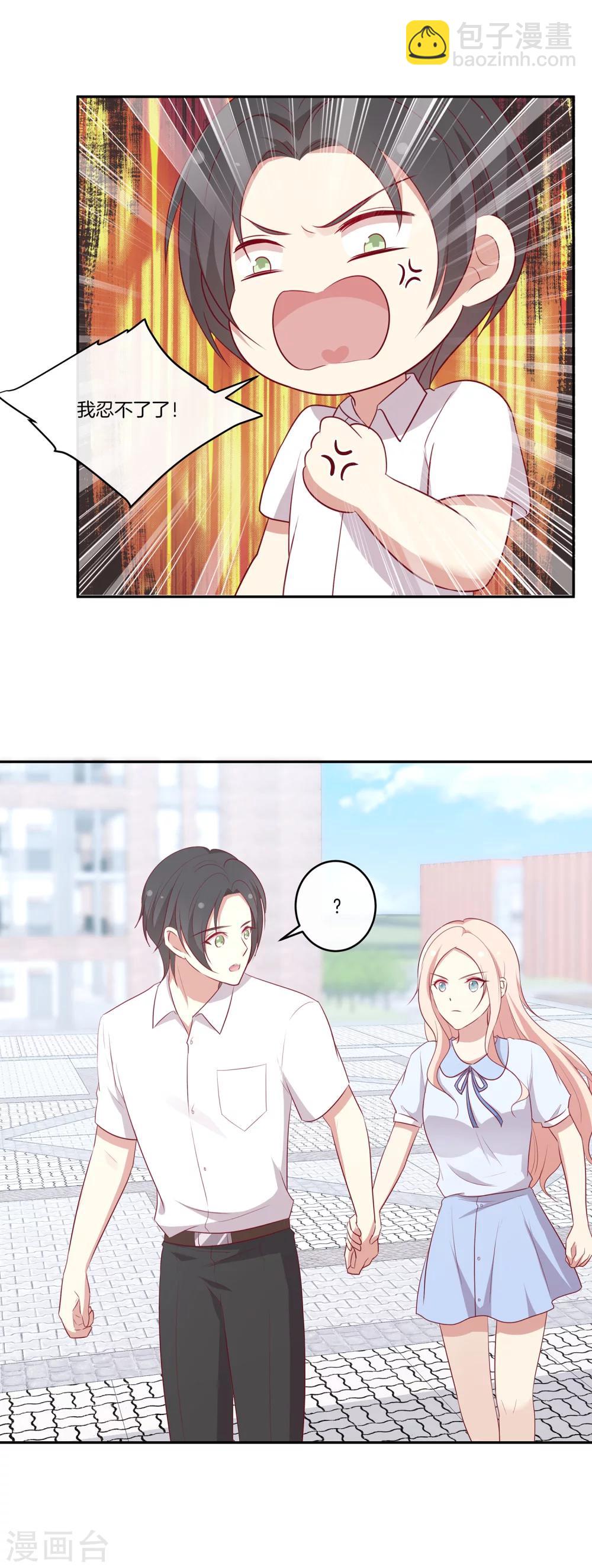 🍗男神恋爱系统 第61话 带资进组 第22页
