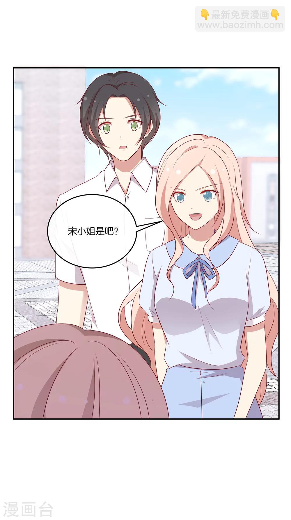 🍗男神恋爱系统 第61话 带资进组 第23页