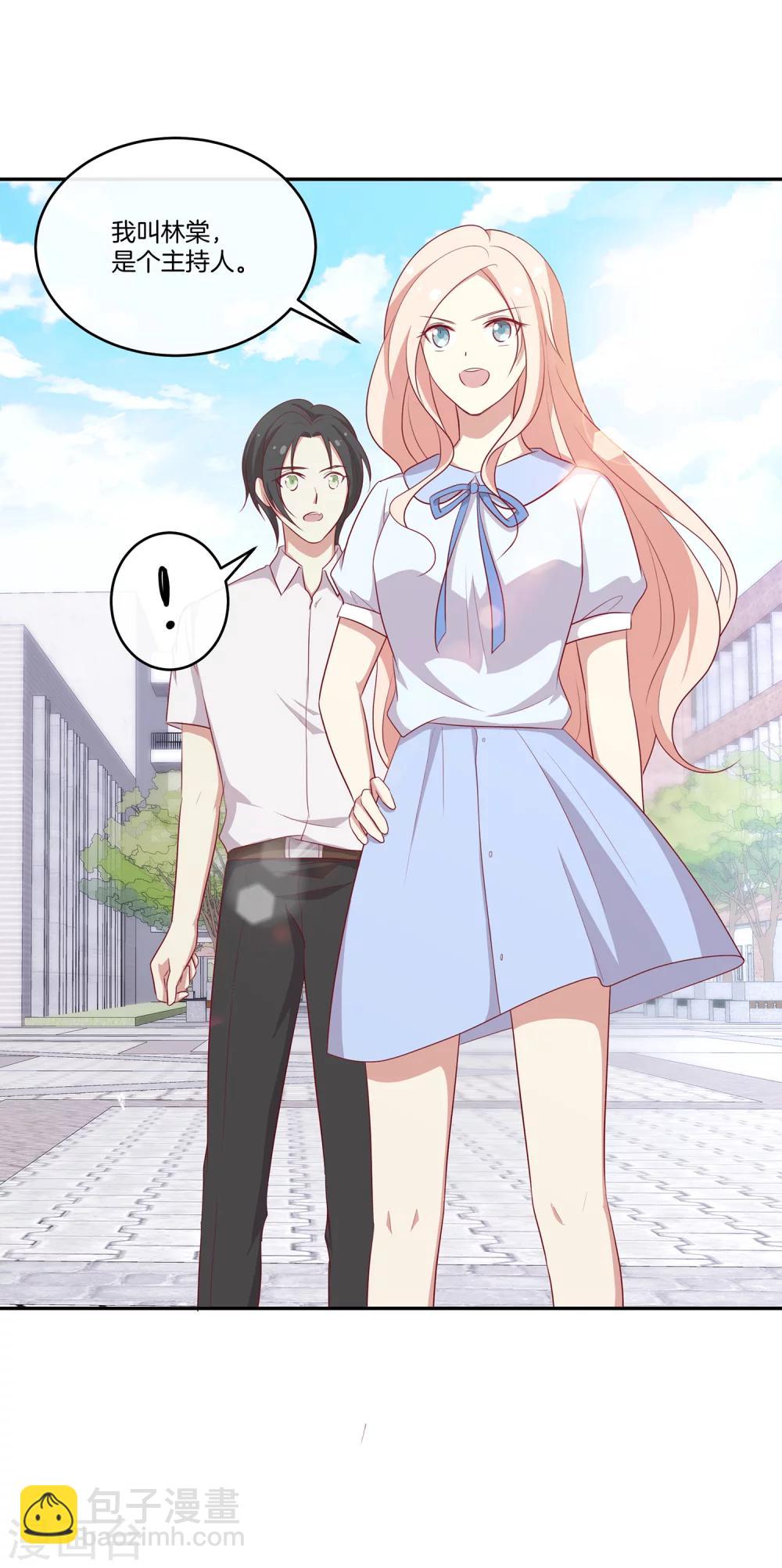 🍗男神恋爱系统 第61话 带资进组 第25页