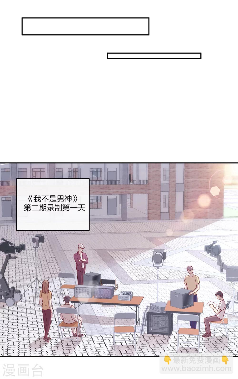 🍗男神恋爱系统 第61话 带资进组 第6页