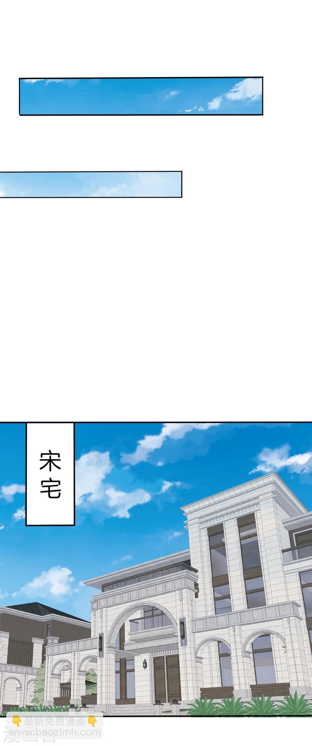 🍗男神恋爱系统 第63话 林棠申请被拒 第17页