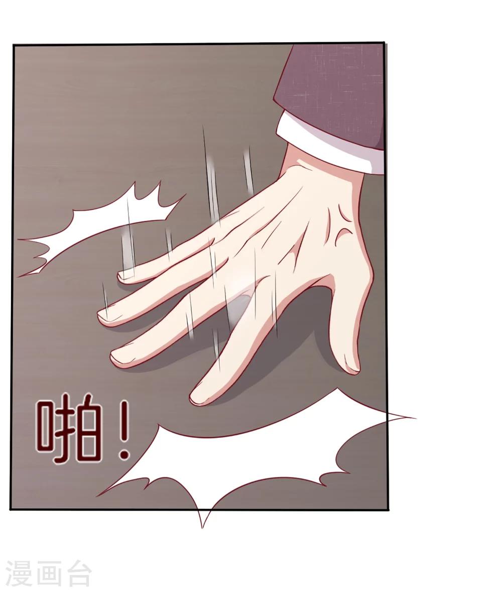 🍗男神恋爱系统 第63话 林棠申请被拒 第21页