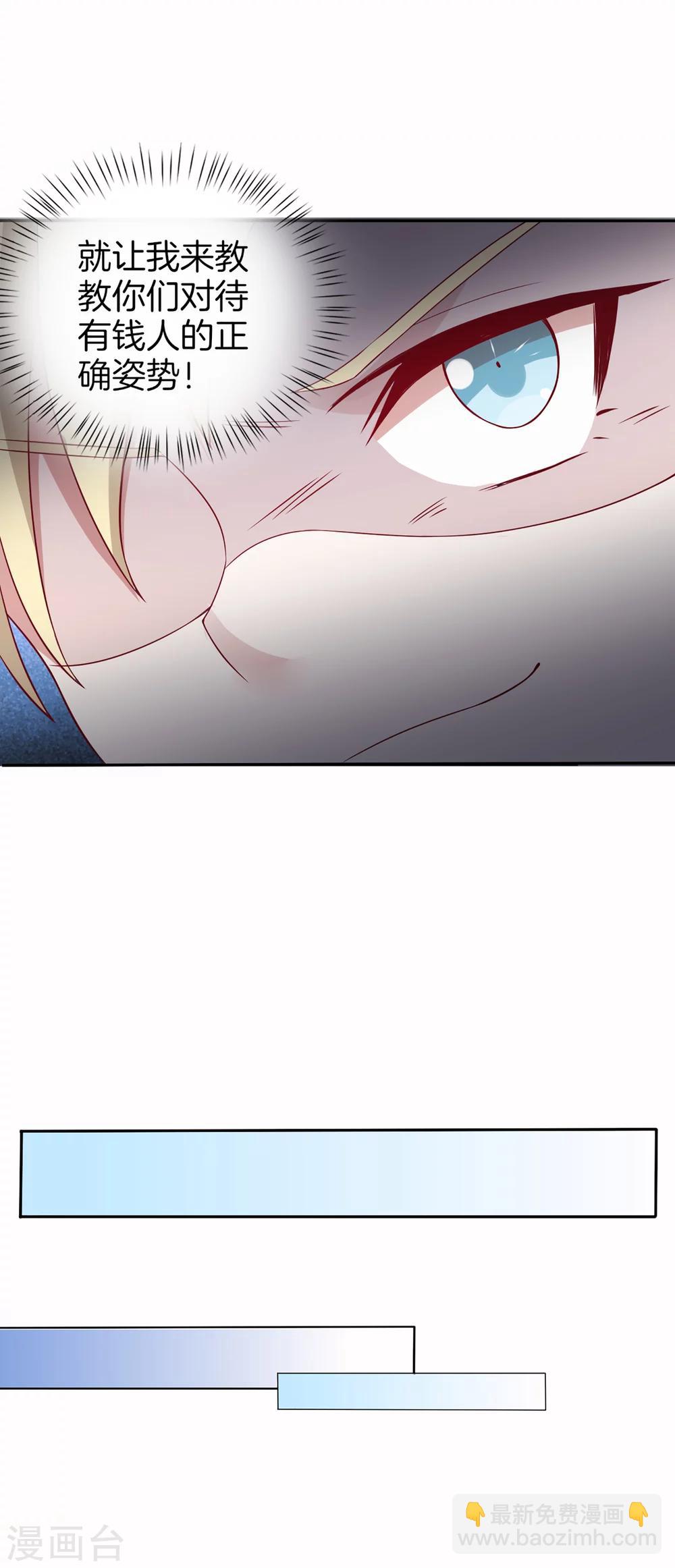 🍗男神恋爱系统 第63话 林棠申请被拒 第25页