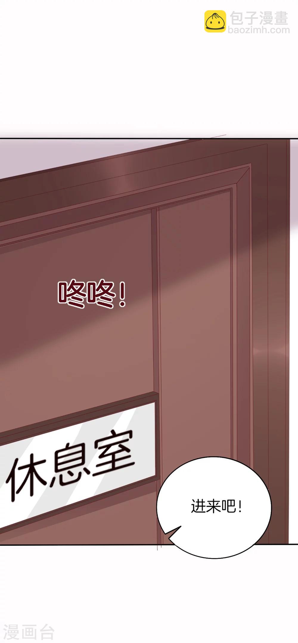 🍗男神恋爱系统 第63话 林棠申请被拒 第26页