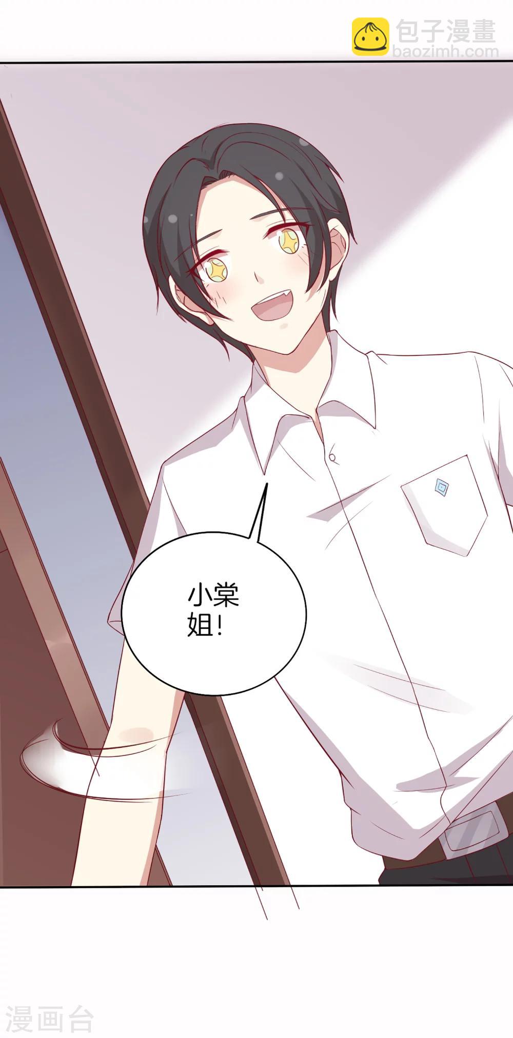 🍗男神恋爱系统 第63话 林棠申请被拒 第27页