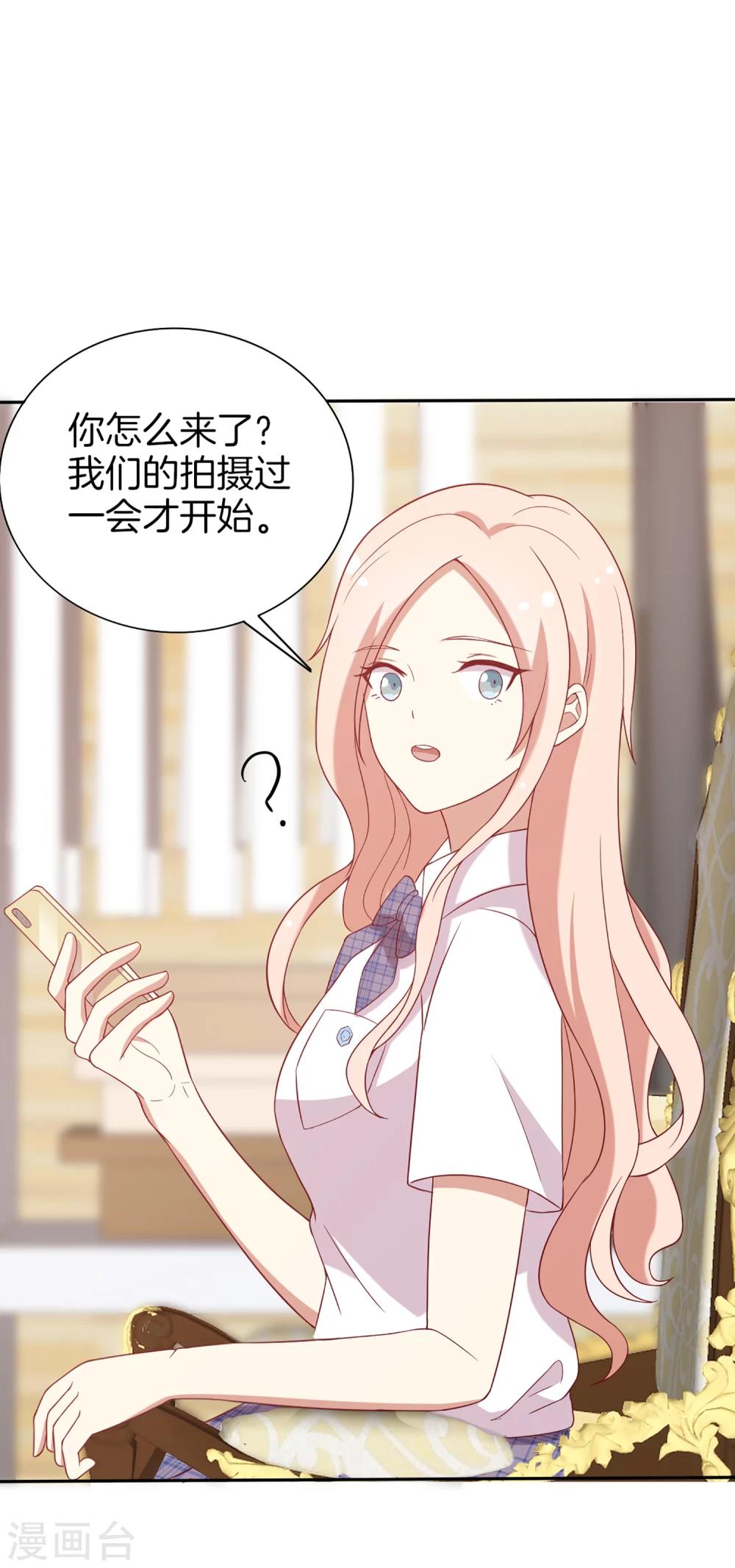 🍗男神恋爱系统 第63话 林棠申请被拒 第28页
