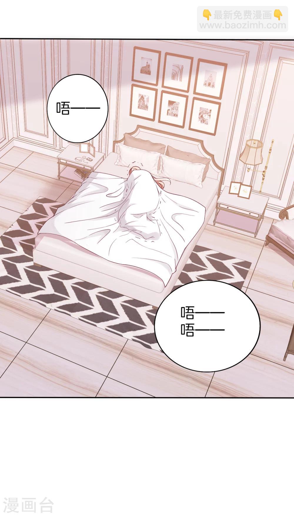 🍗男神恋爱系统 第63话 林棠申请被拒 第3页