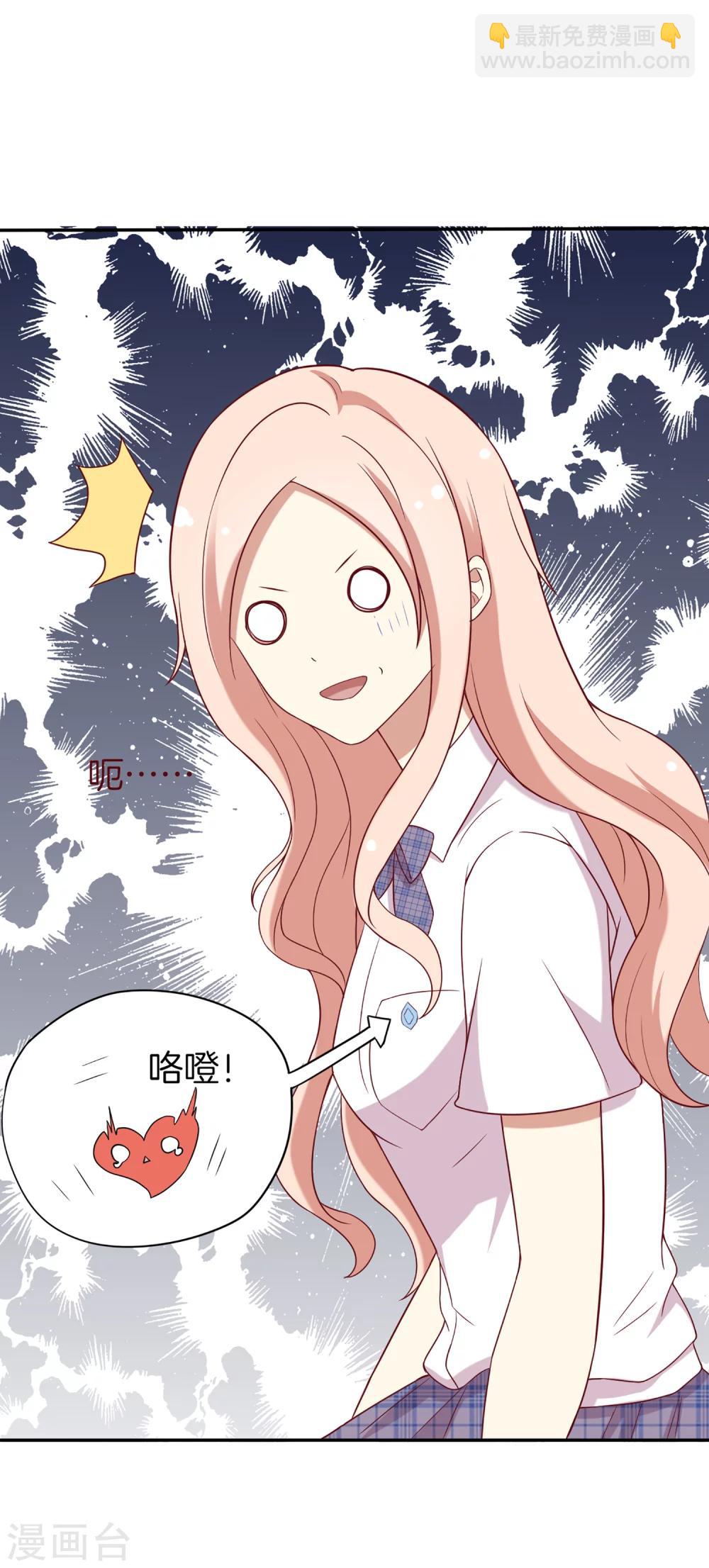 🍗男神恋爱系统 第63话 林棠申请被拒 第30页