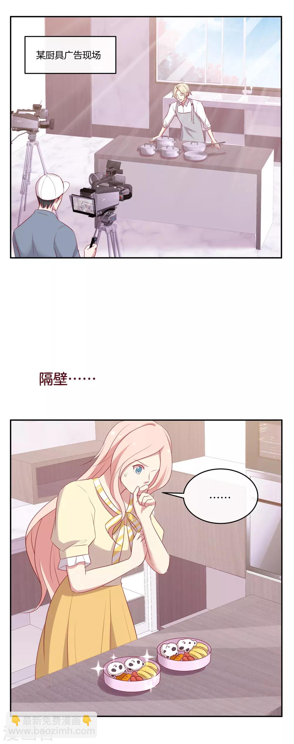 🍗男神恋爱系统 第65话 神秘礼包 第11页