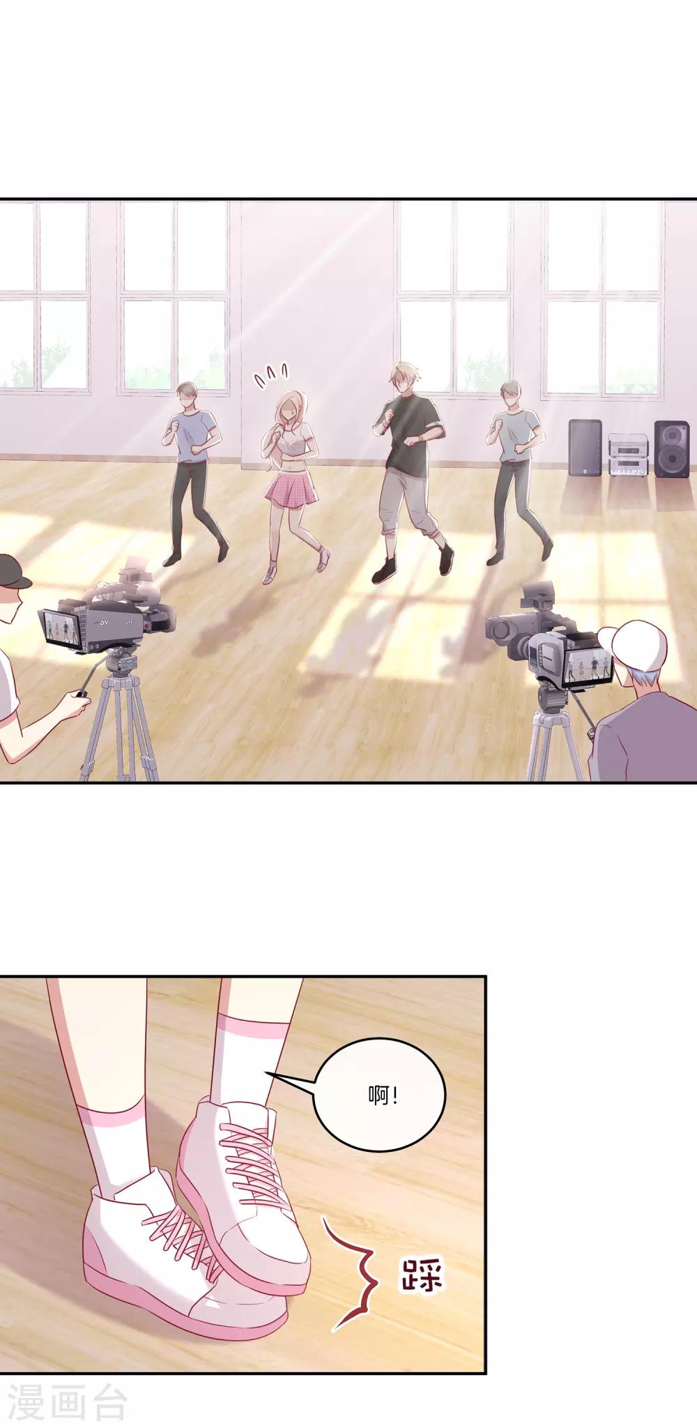 🍗男神恋爱系统 第67话 舞蹈老师顾星辰 第10页