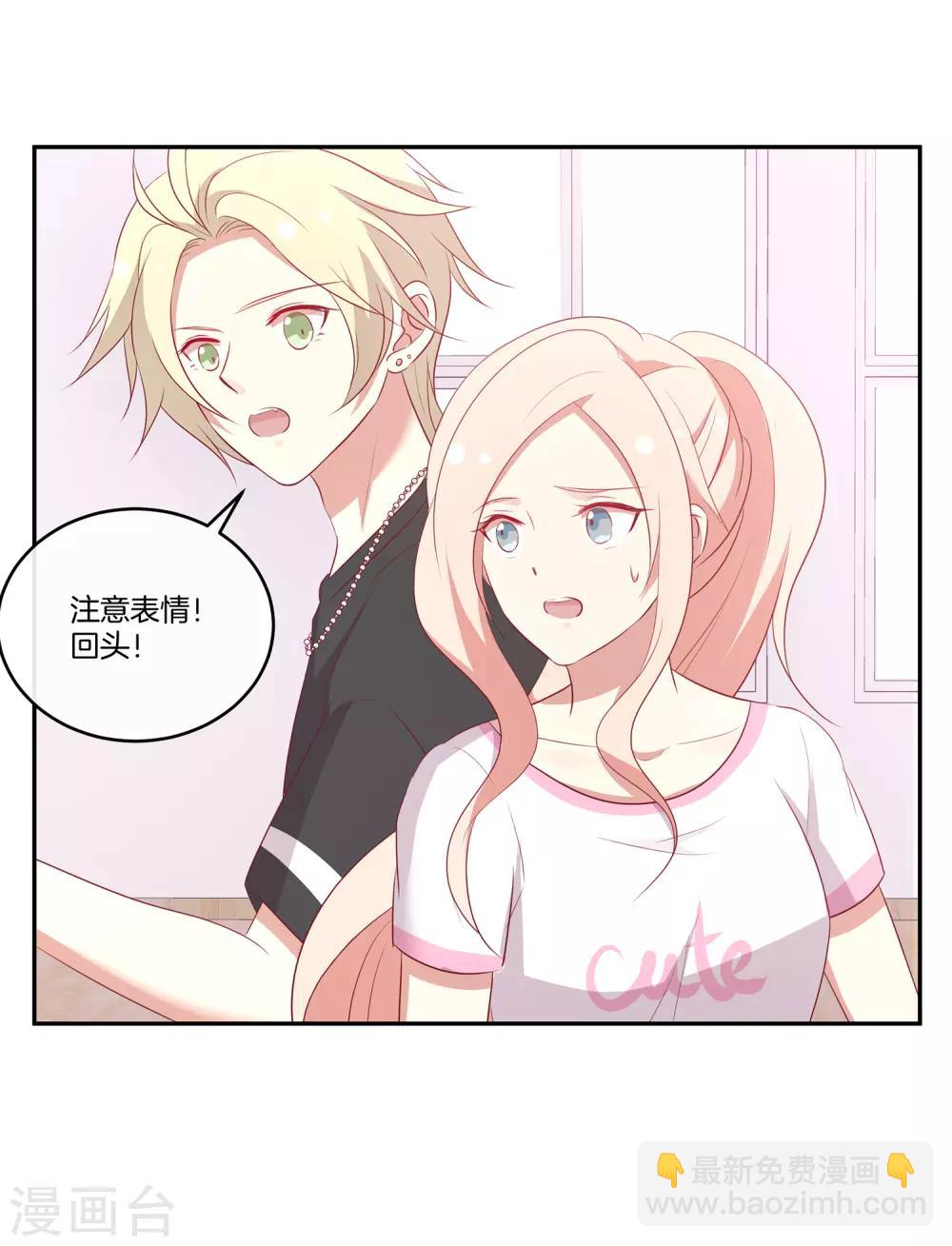 🍗男神恋爱系统 第67话 舞蹈老师顾星辰 第14页