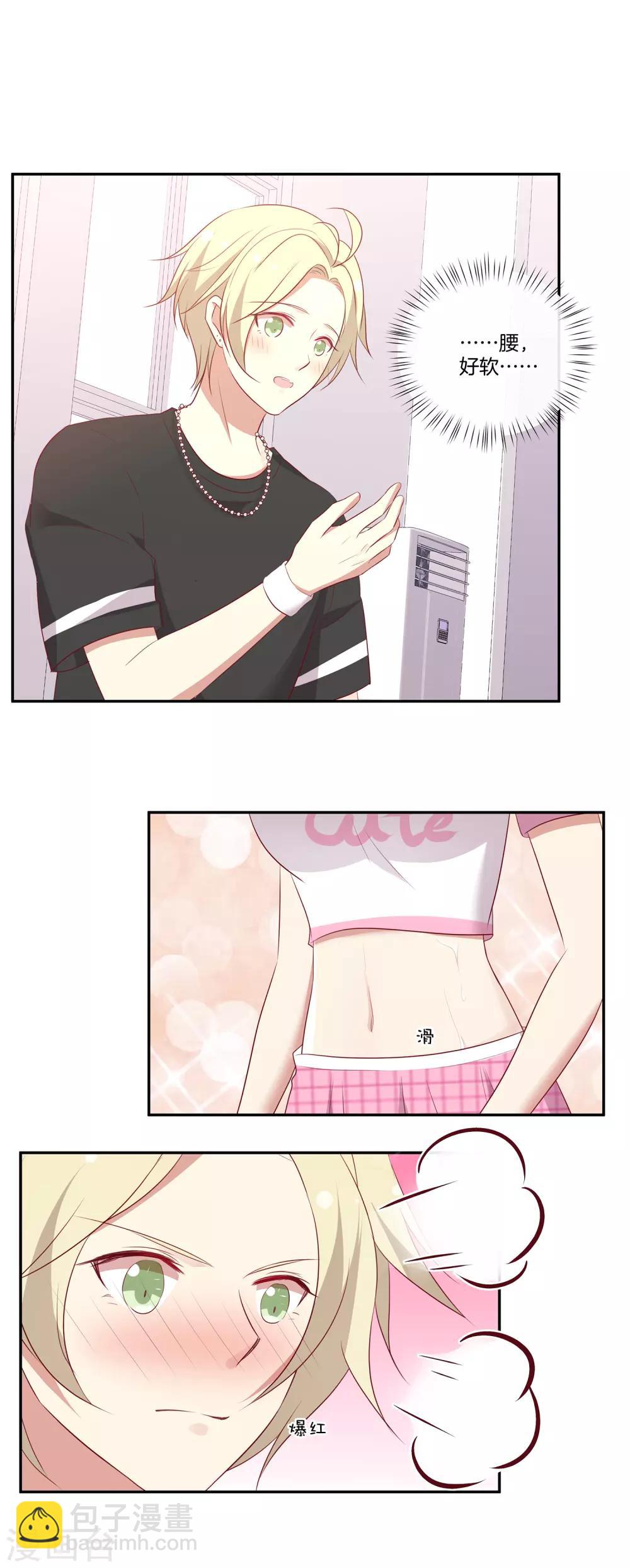 🍗男神恋爱系统 第67话 舞蹈老师顾星辰 第20页