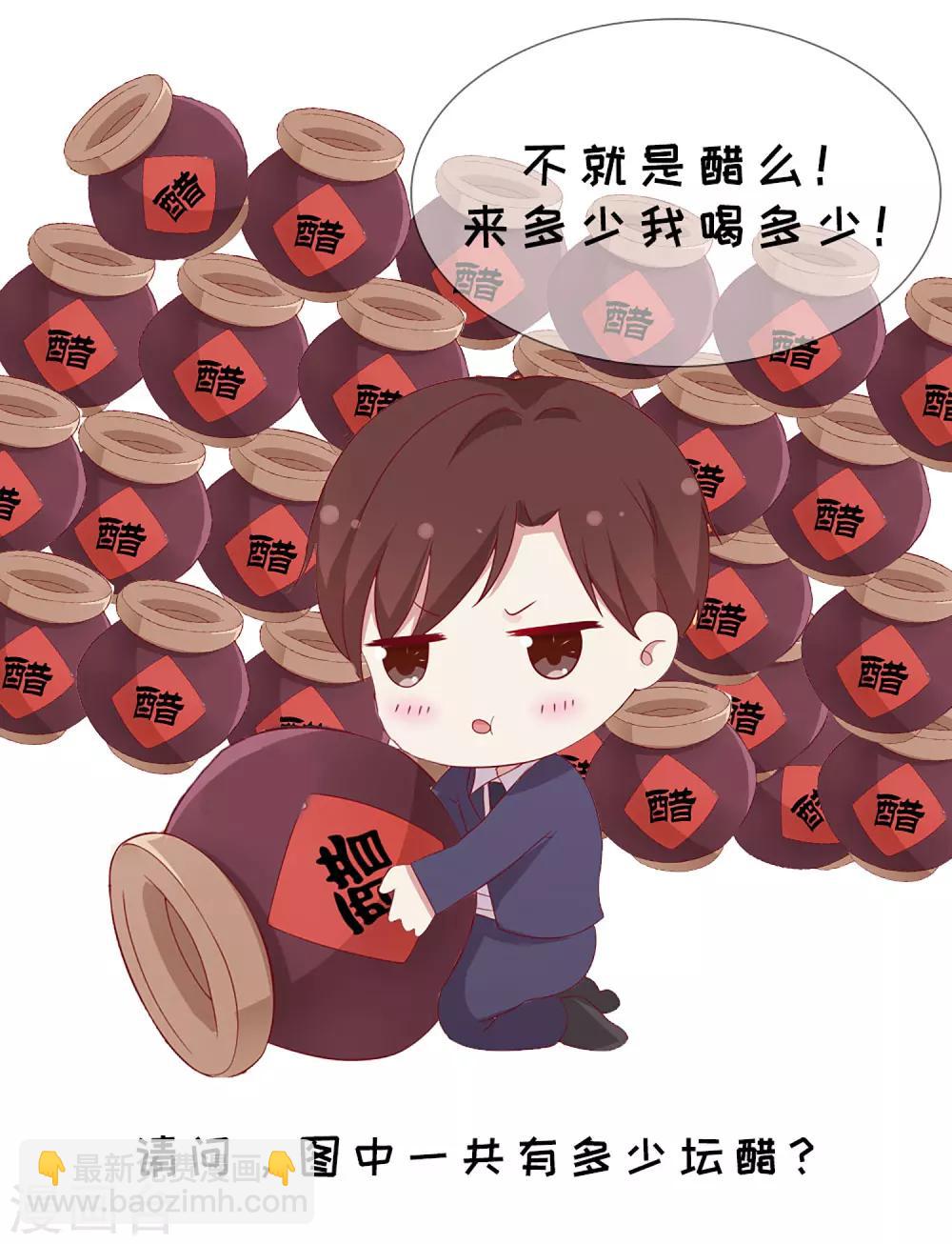 🍗男神恋爱系统 第67话 舞蹈老师顾星辰 第27页