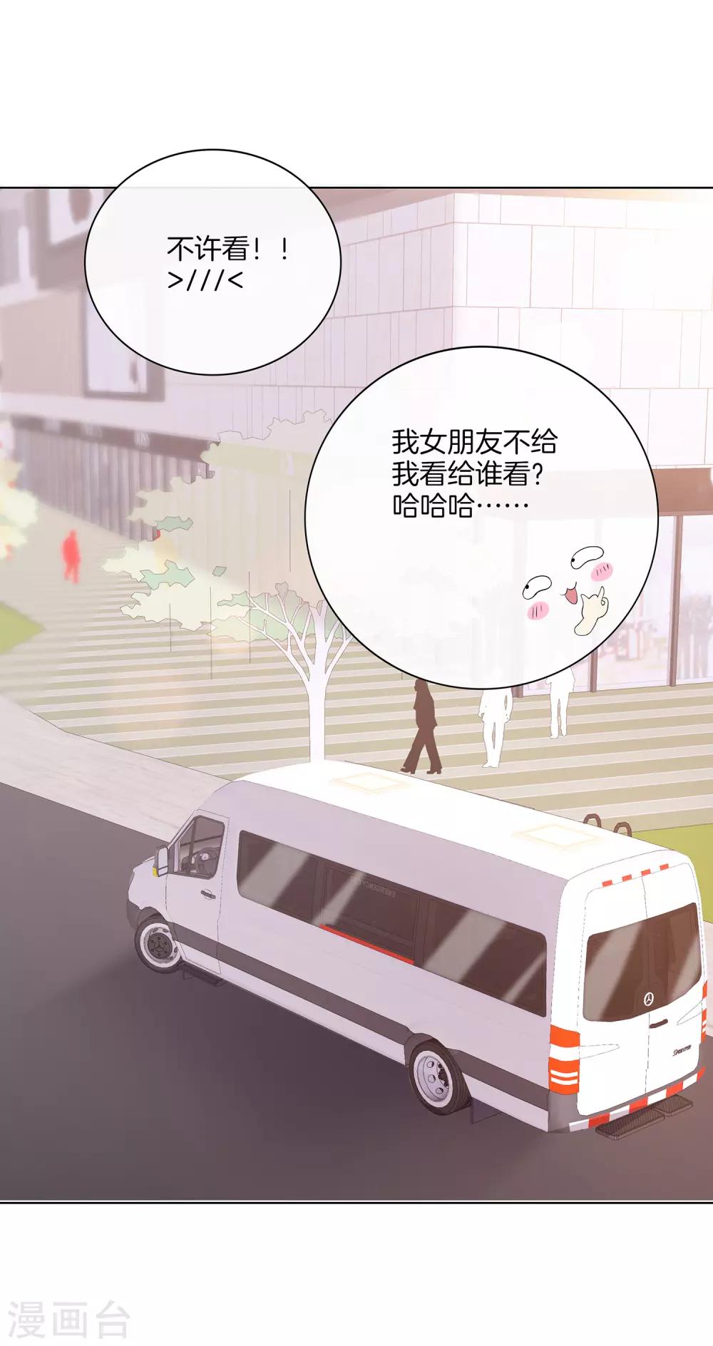🍗男神恋爱系统 第69话 辣眼睛的林棠 第18页