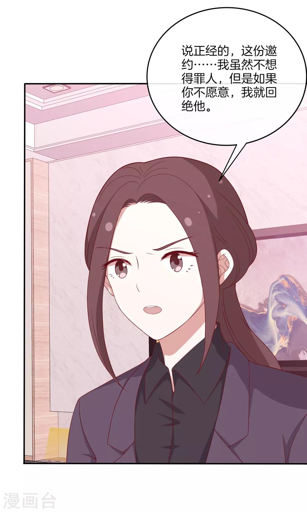 🍗男神恋爱系统 第69话 辣眼睛的林棠 第27页