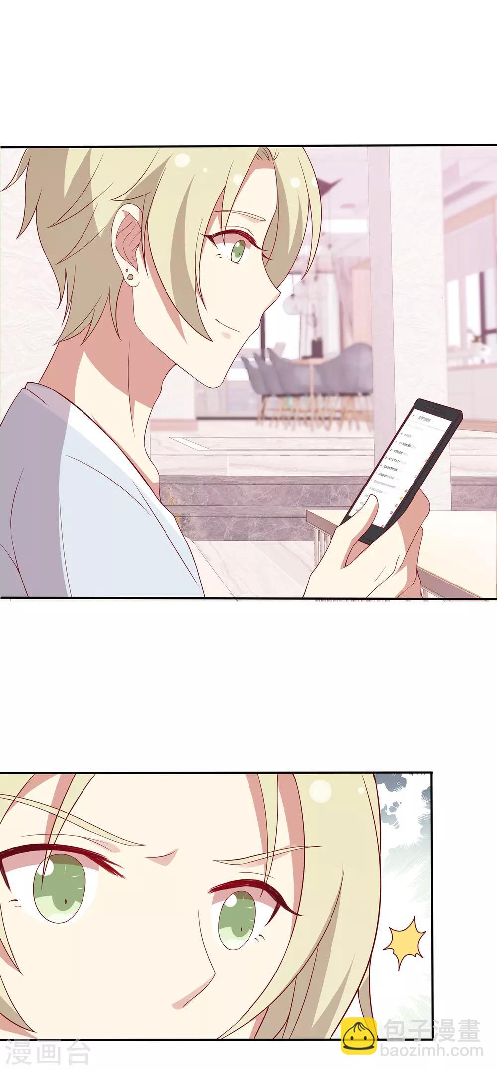 🍗男神恋爱系统 第69话 辣眼睛的林棠 第31页