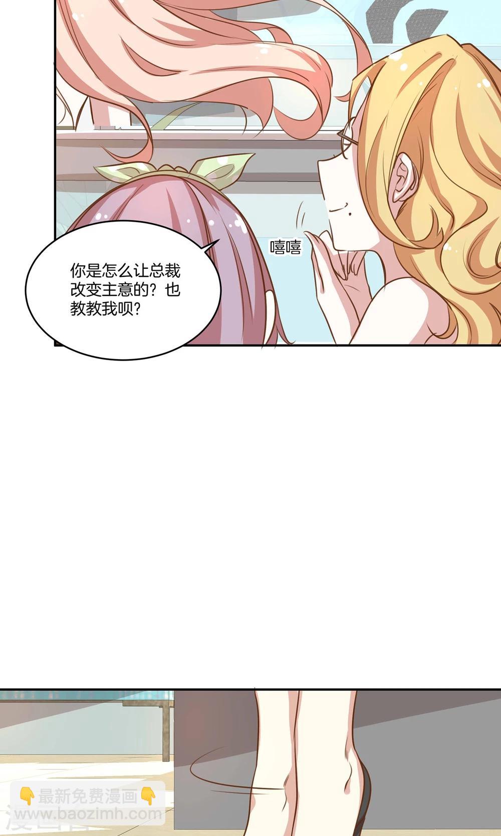 🍗男神恋爱系统 第7话 泪如泉涌技能 第11页