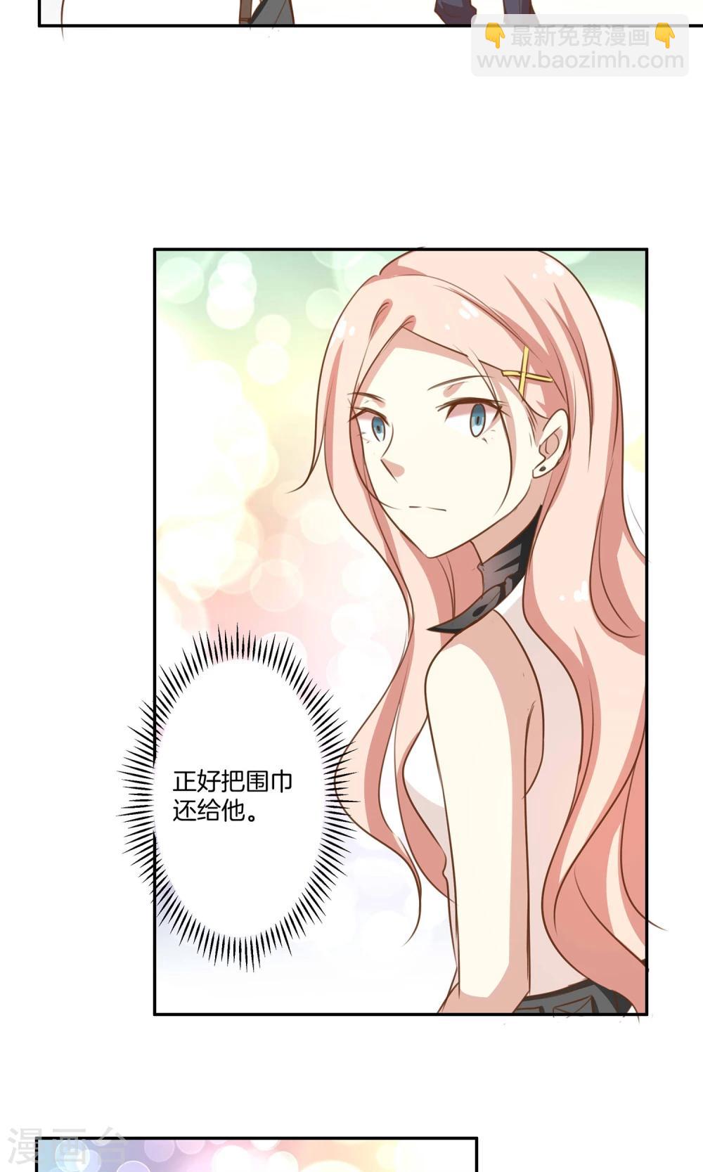 🍗男神恋爱系统 第7话 泪如泉涌技能 第20页