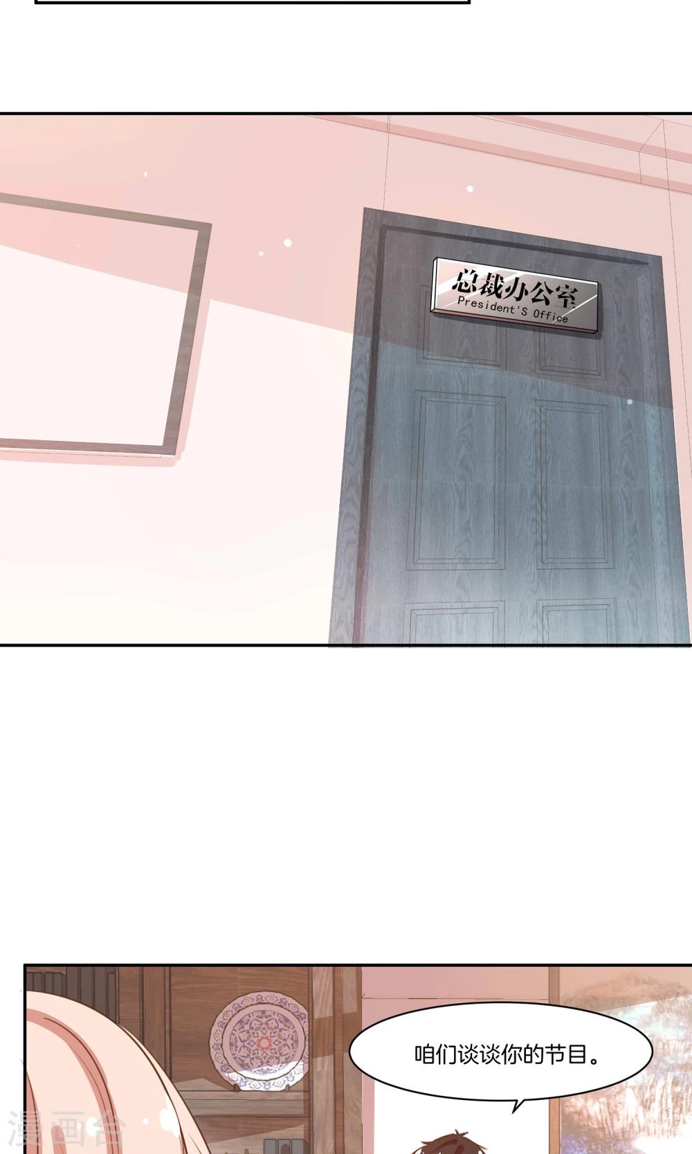 🍗男神恋爱系统 第7话 泪如泉涌技能 第21页