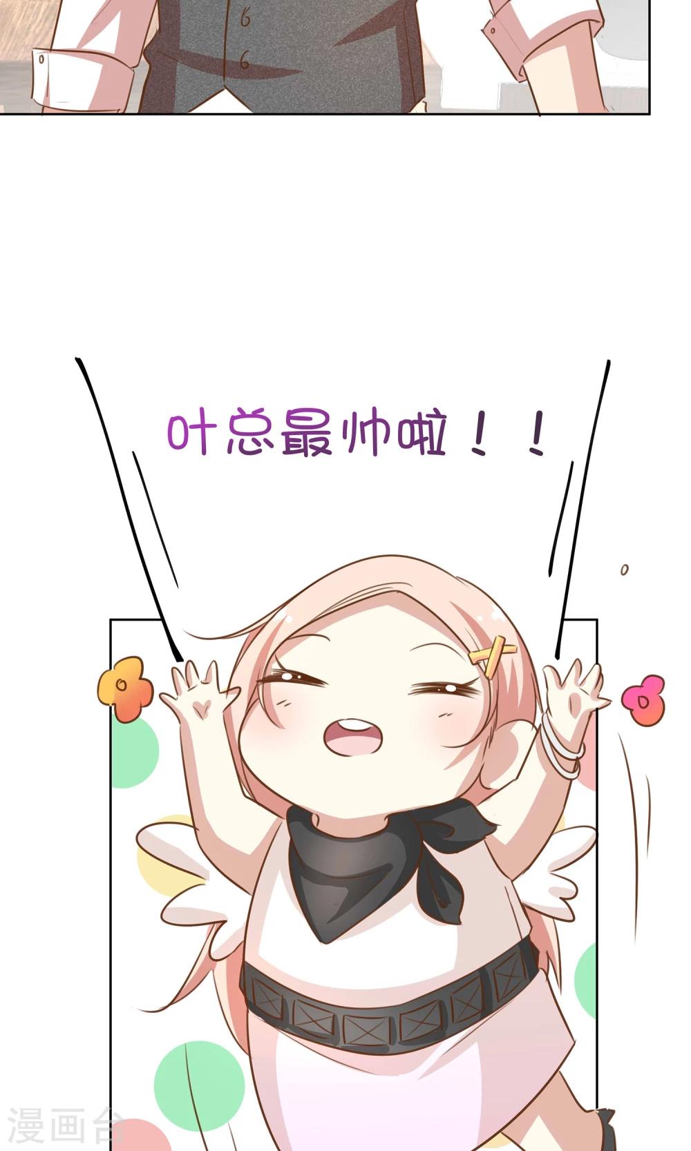 🍗男神恋爱系统 第7话 泪如泉涌技能 第31页