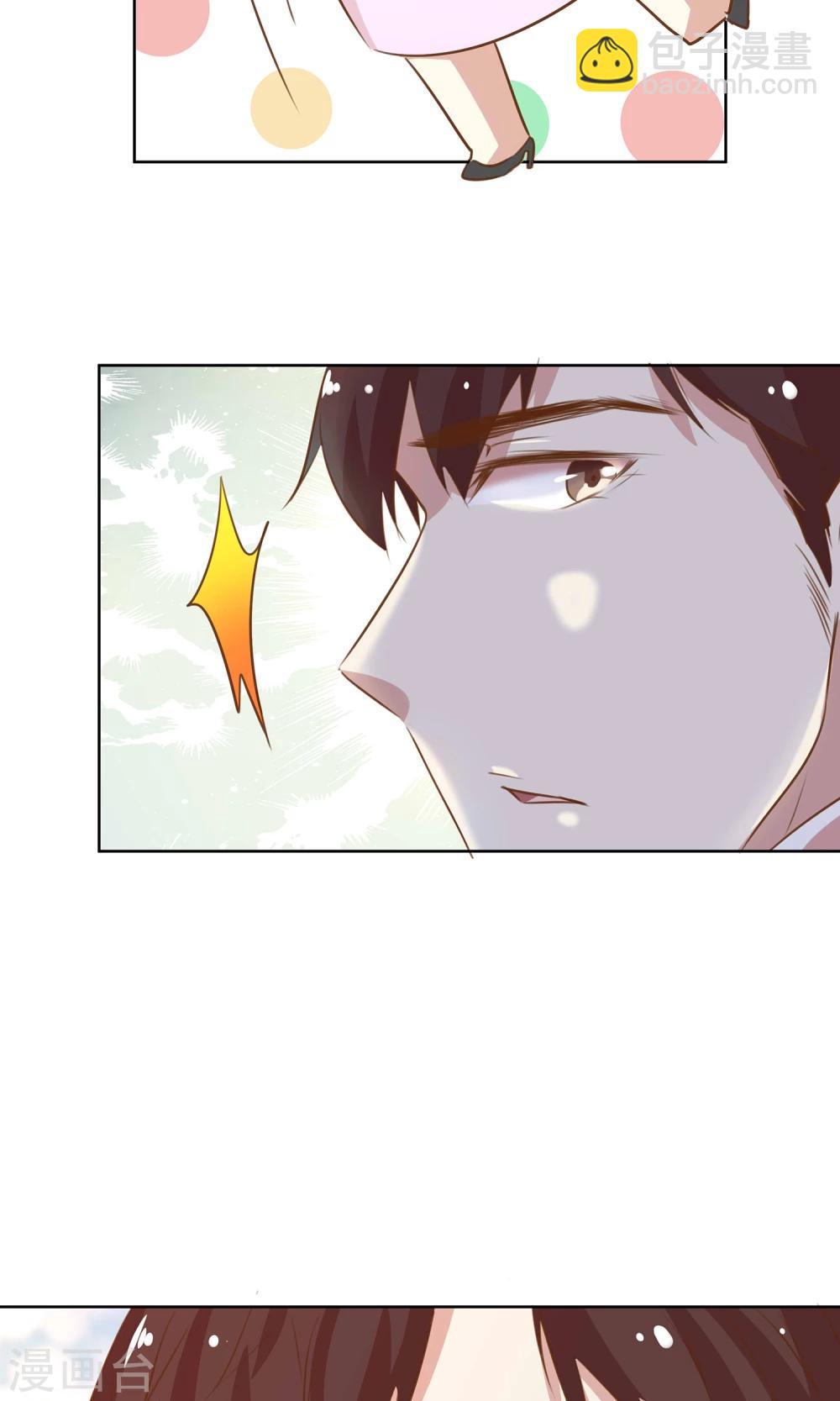 🍗男神恋爱系统 第7话 泪如泉涌技能 第32页