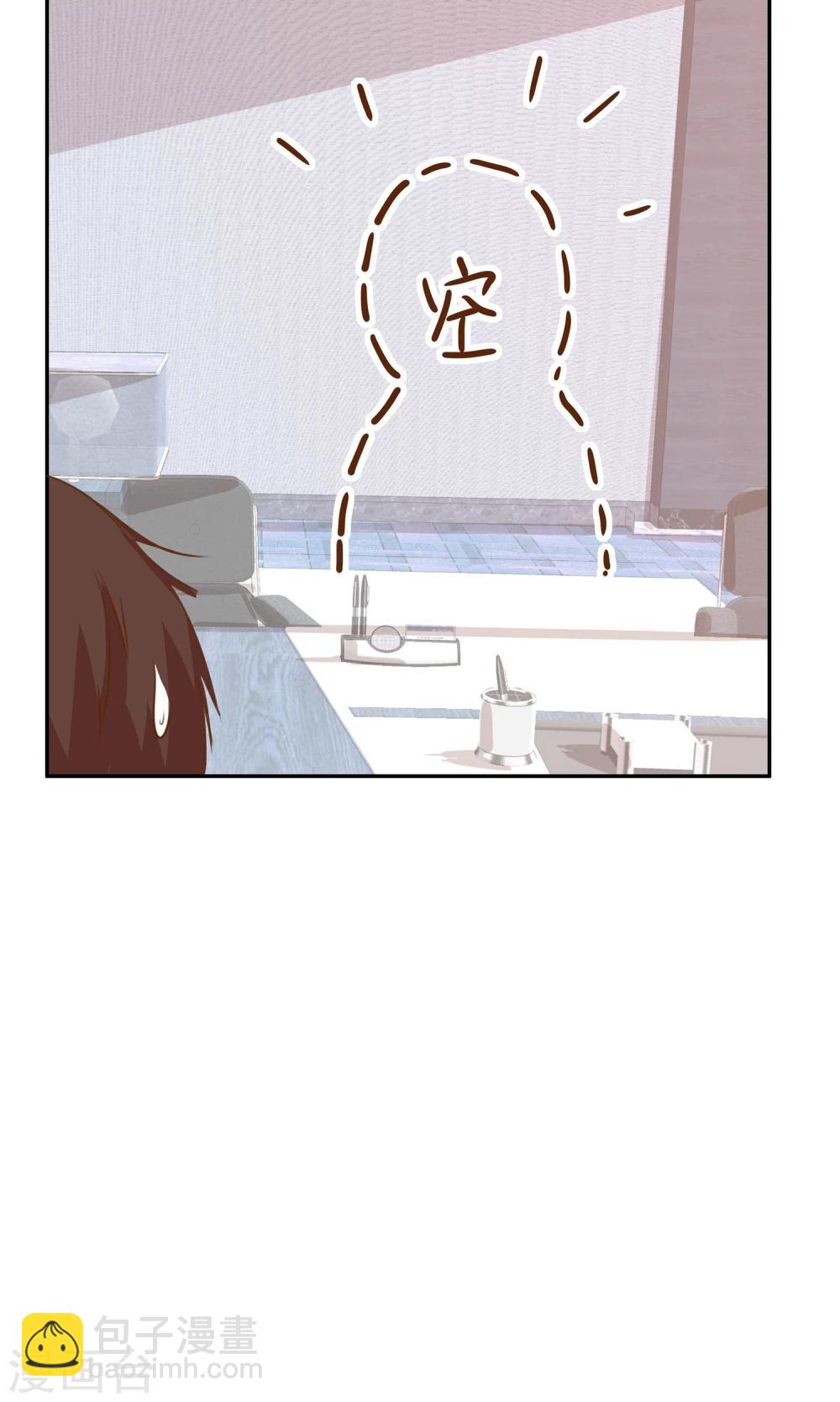 🍗男神恋爱系统 第7话 泪如泉涌技能 第35页