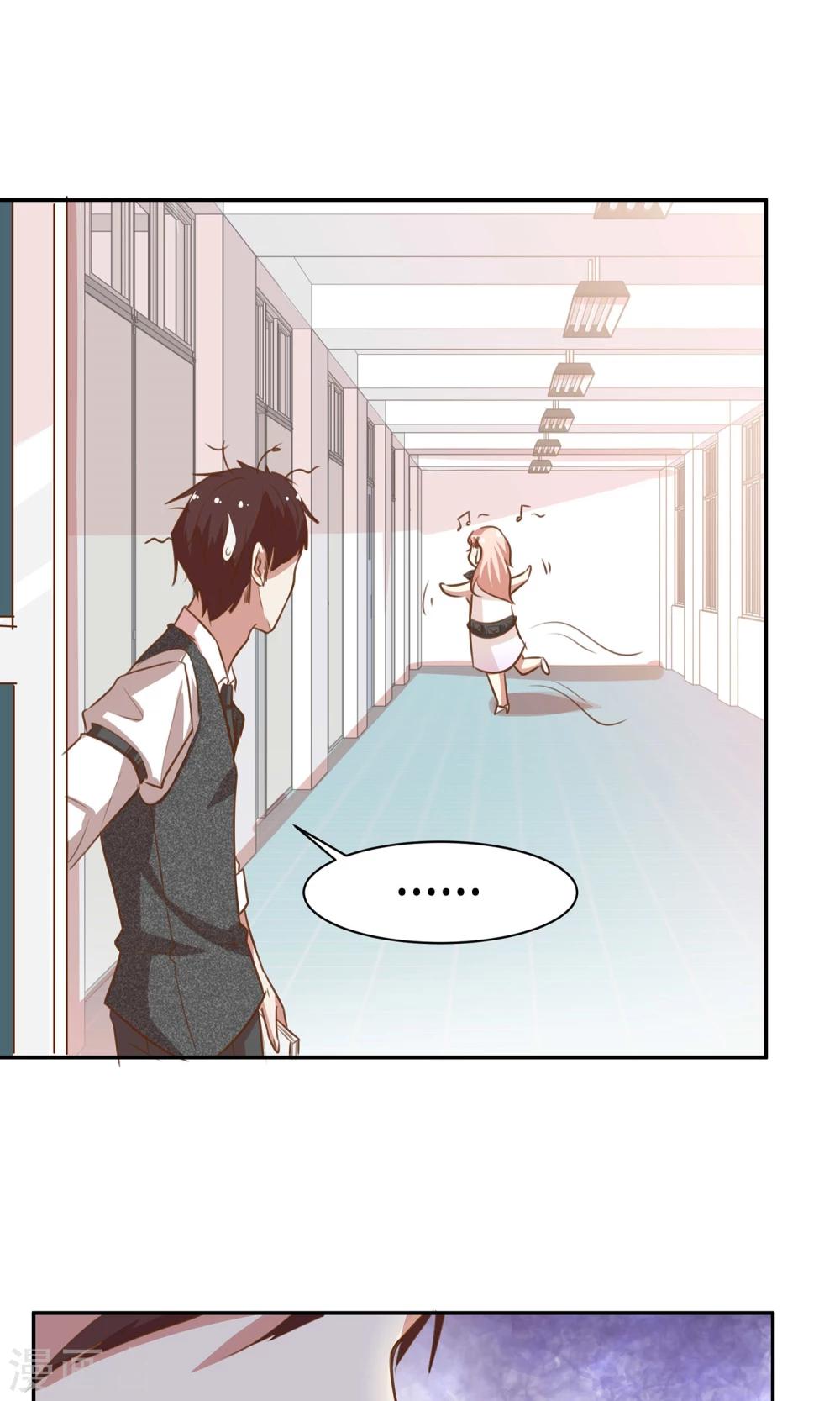 🍗男神恋爱系统 第7话 泪如泉涌技能 第36页