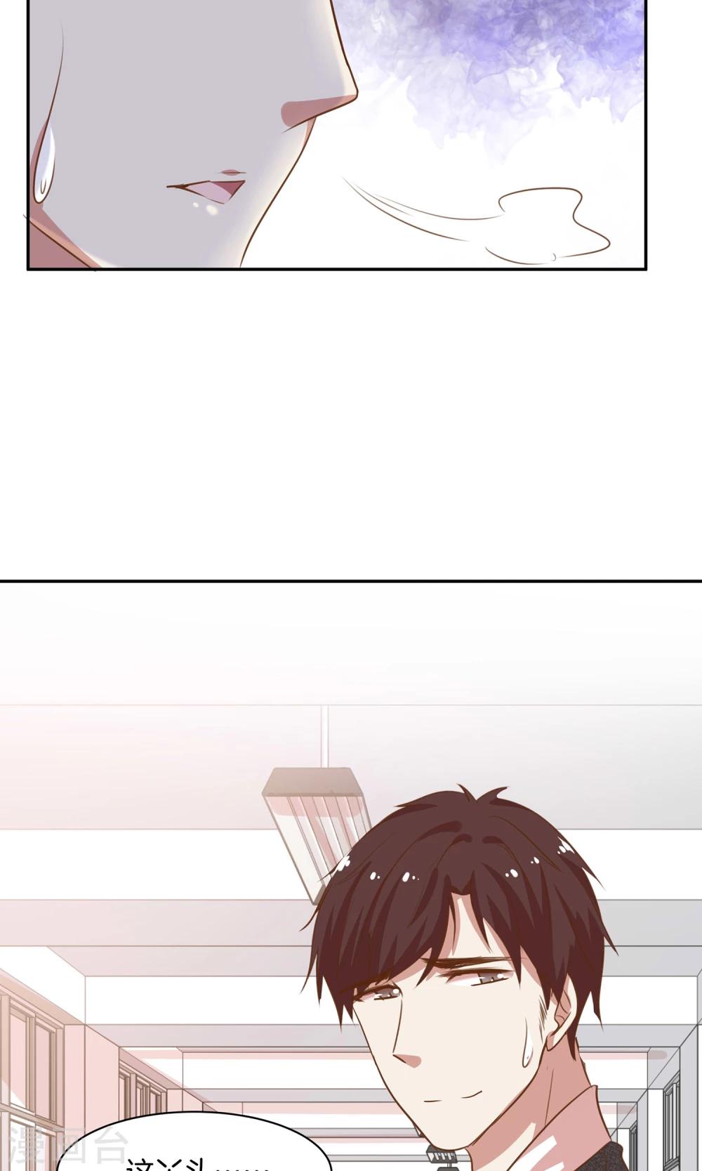 🍗男神恋爱系统 第7话 泪如泉涌技能 第37页