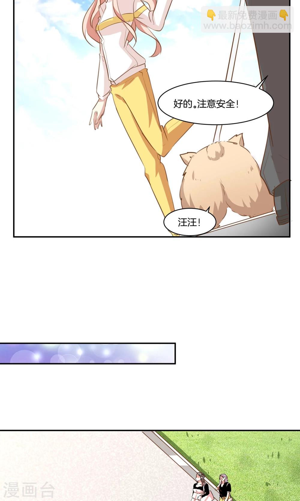 🍗男神恋爱系统 第7话 泪如泉涌技能 第6页