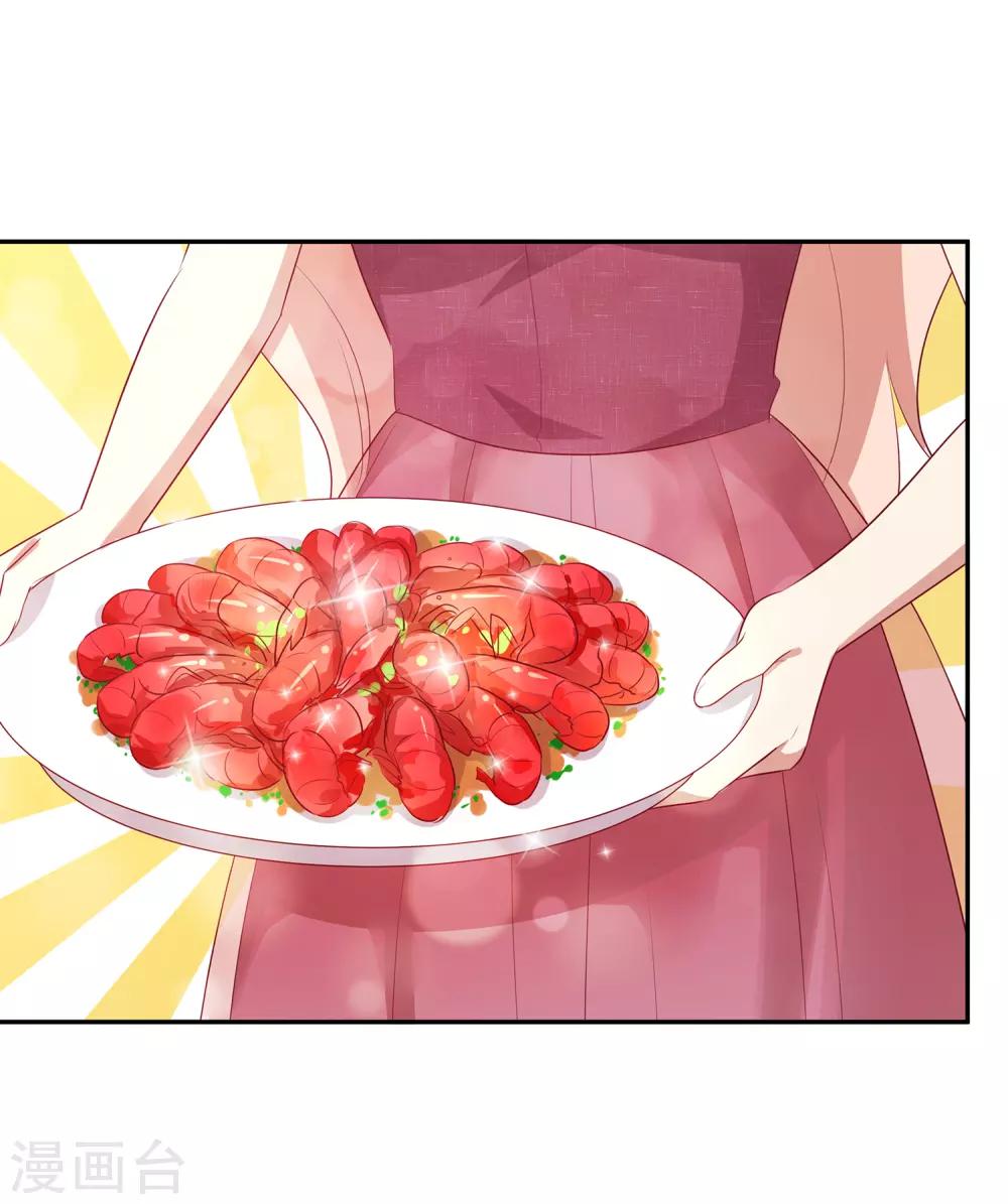 🍗男神恋爱系统 第77话 叶总投喂 第9页
