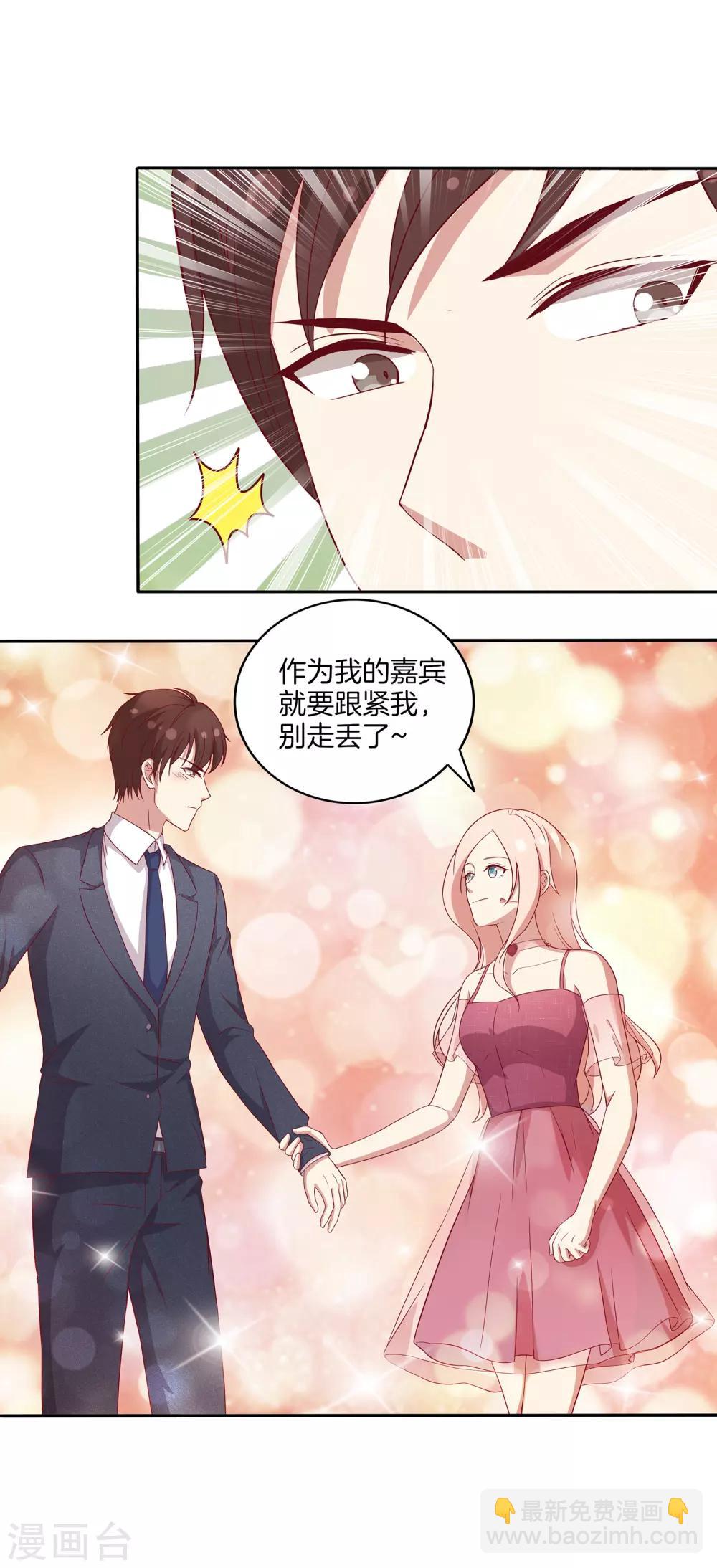 🍗男神恋爱系统 第79话 抓紧我 第13页