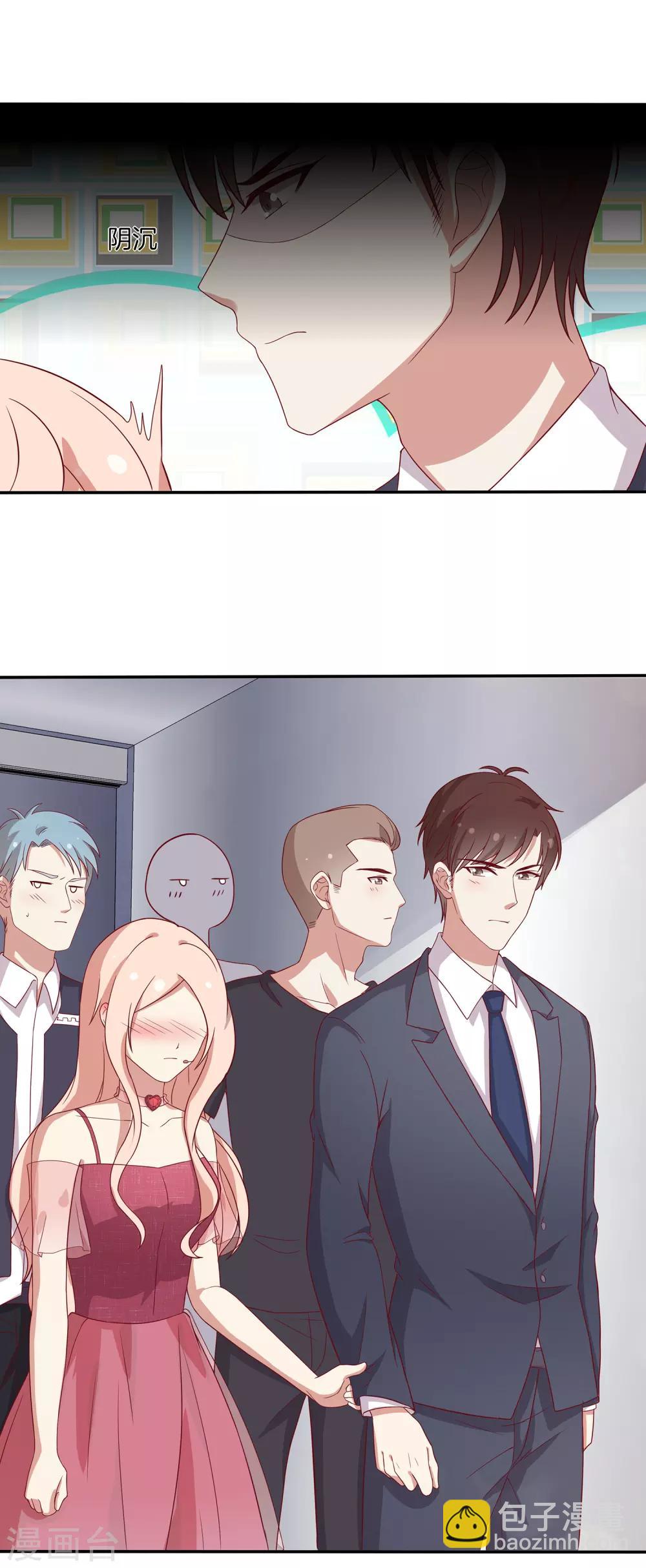 🍗男神恋爱系统 第79话 抓紧我 第17页