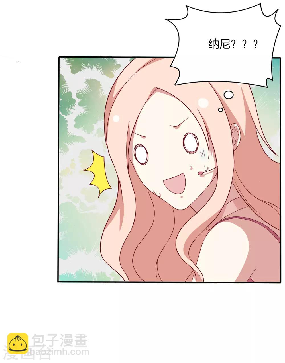 🍗男神恋爱系统 第79话 抓紧我 第24页