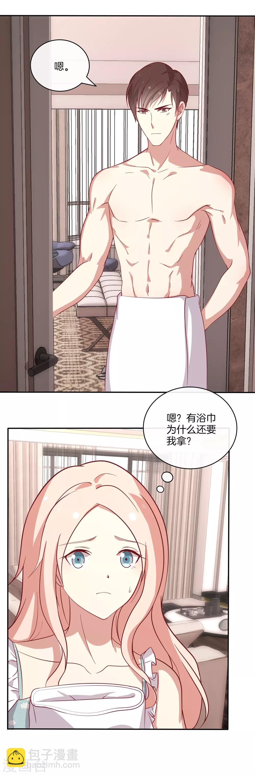 🍗男神恋爱系统 第81话 相亲？ 第22页