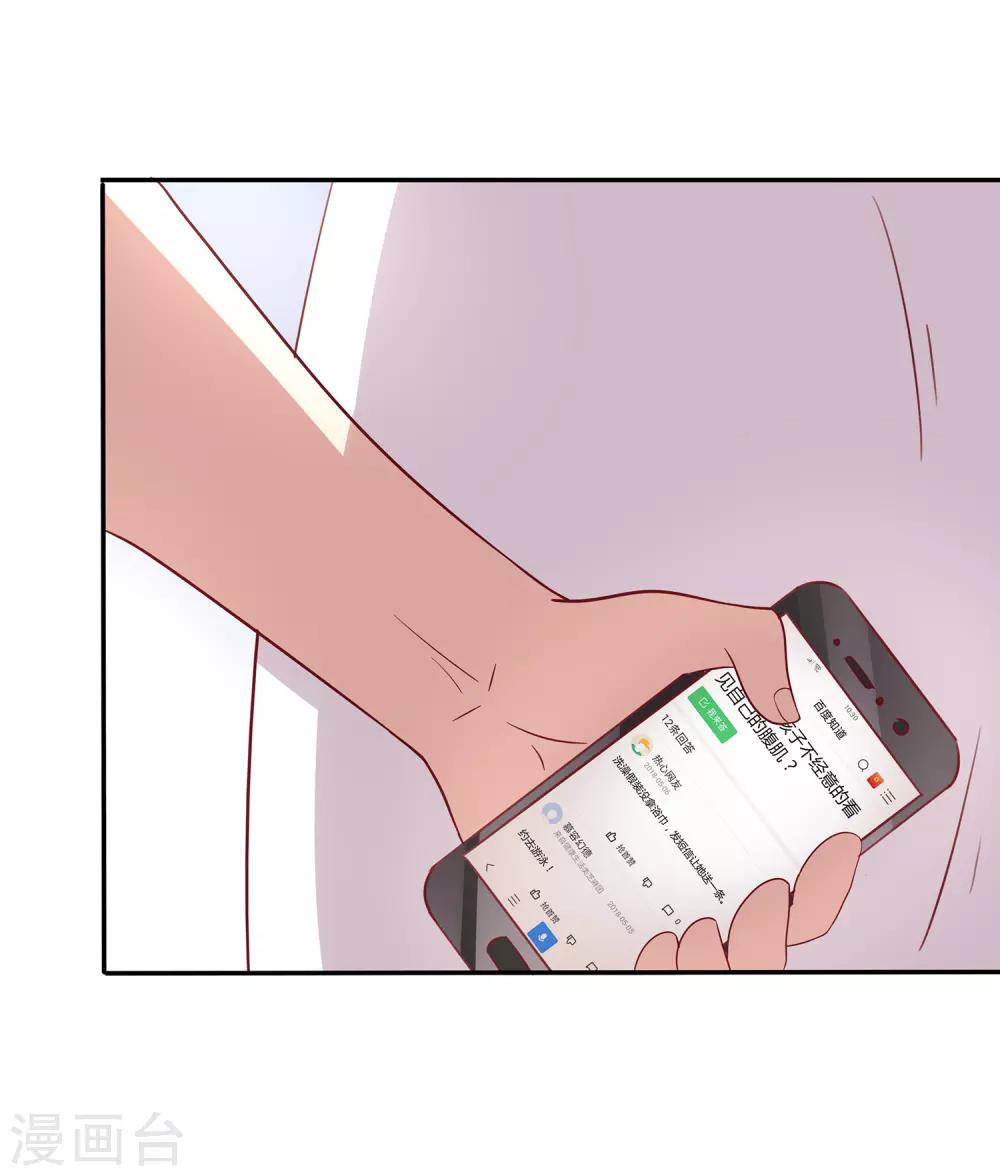 🍗男神恋爱系统 第81话 相亲？ 第23页