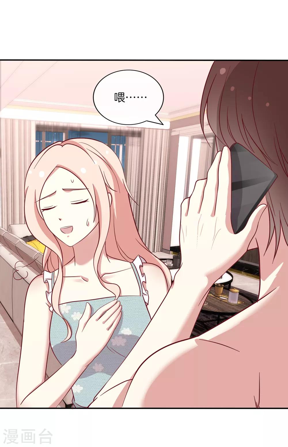 🍗男神恋爱系统 第81话 相亲？ 第27页