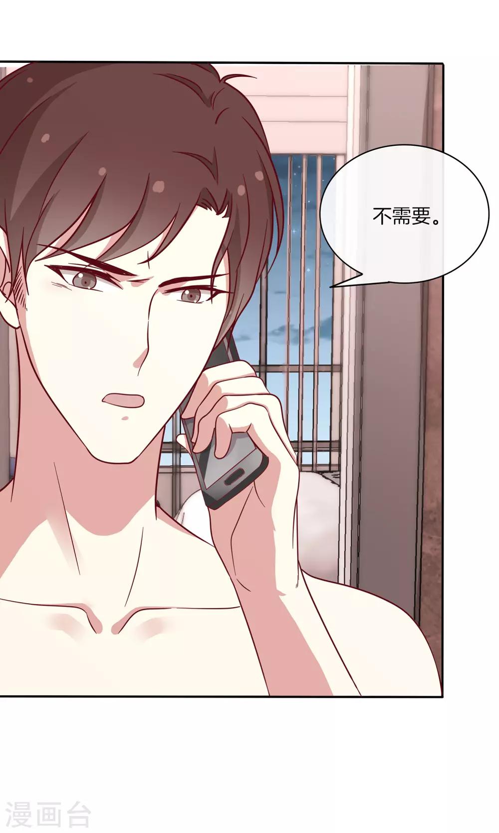 🍗男神恋爱系统 第81话 相亲？ 第28页