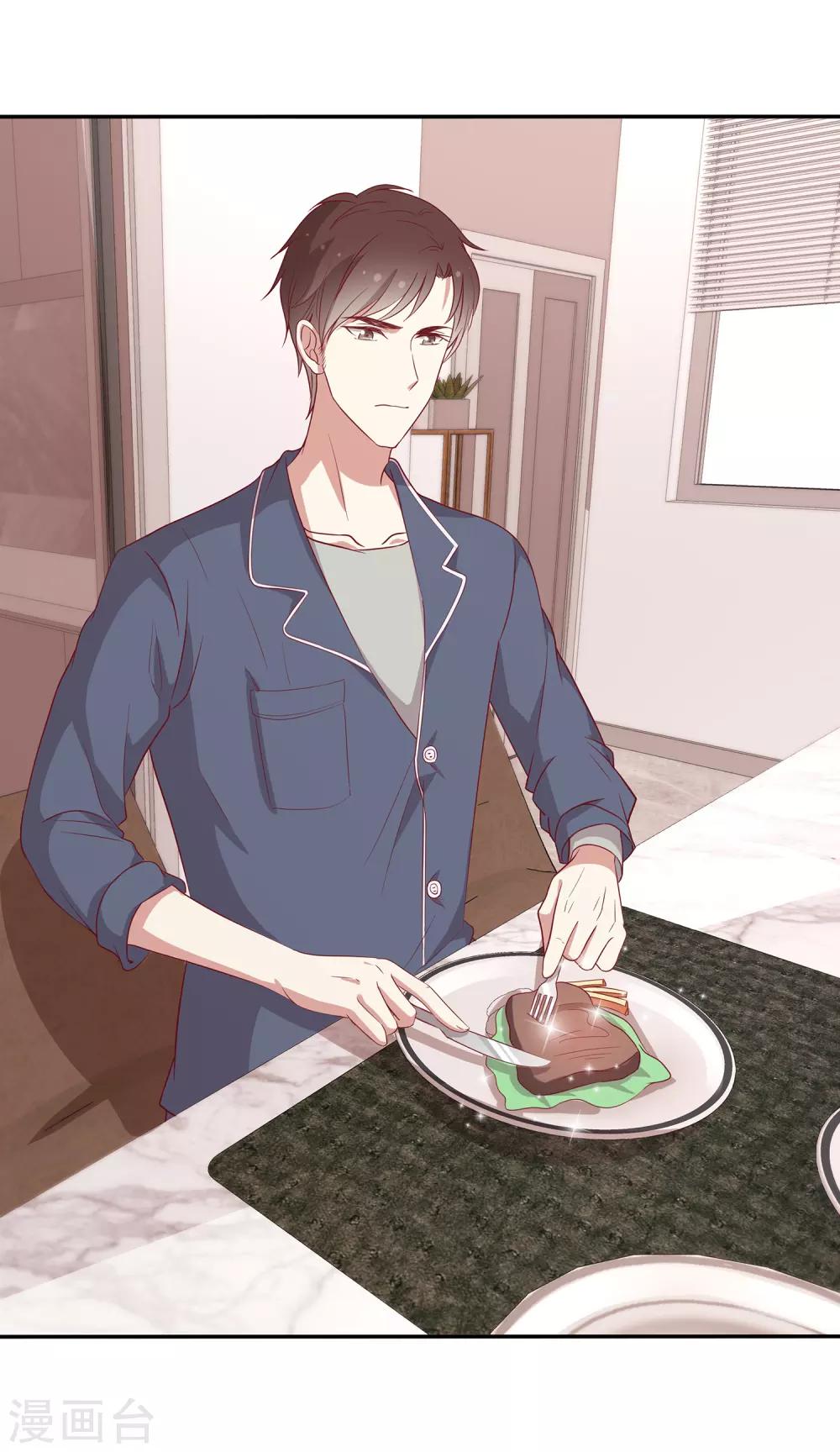 🍗男神恋爱系统 第81话 相亲？ 第9页