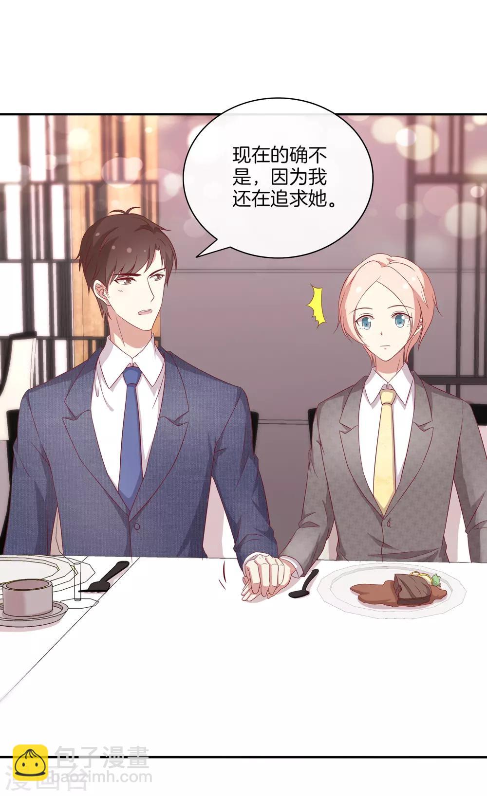 🍗男神恋爱系统 第83话 叶总公开出柜？ 第21页