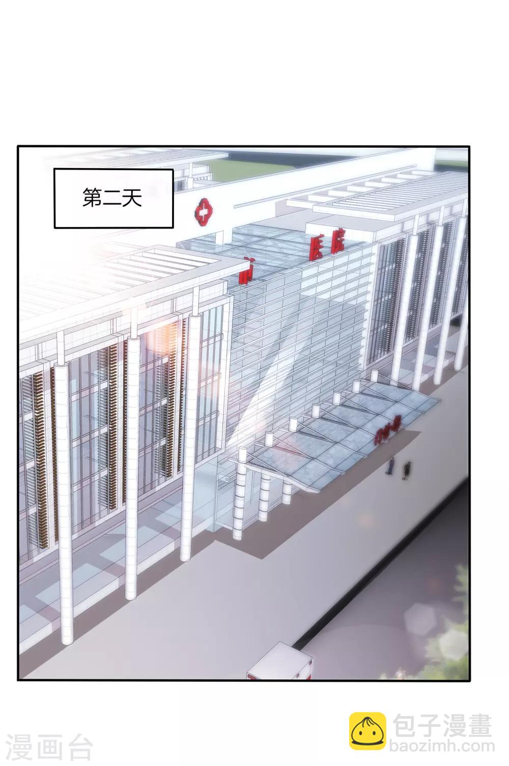 🍗男神恋爱系统 第85话 医院探望 第21页