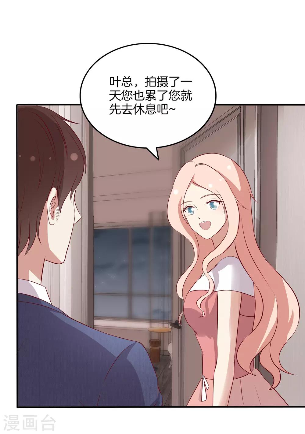 🍗男神恋爱系统 第85话 医院探望 第4页
