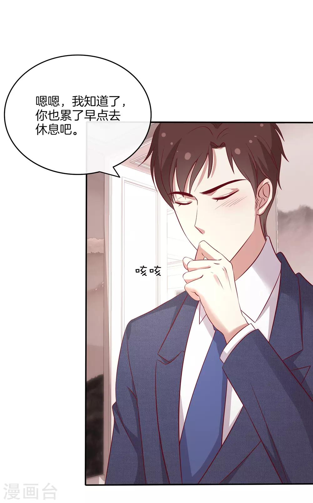 🍗男神恋爱系统 第85话 医院探望 第9页