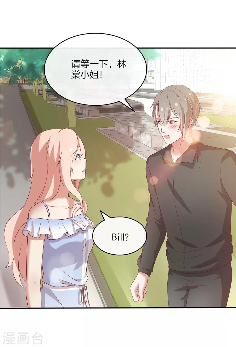 🍗男神恋爱系统 第89话 比赛获胜 第17页