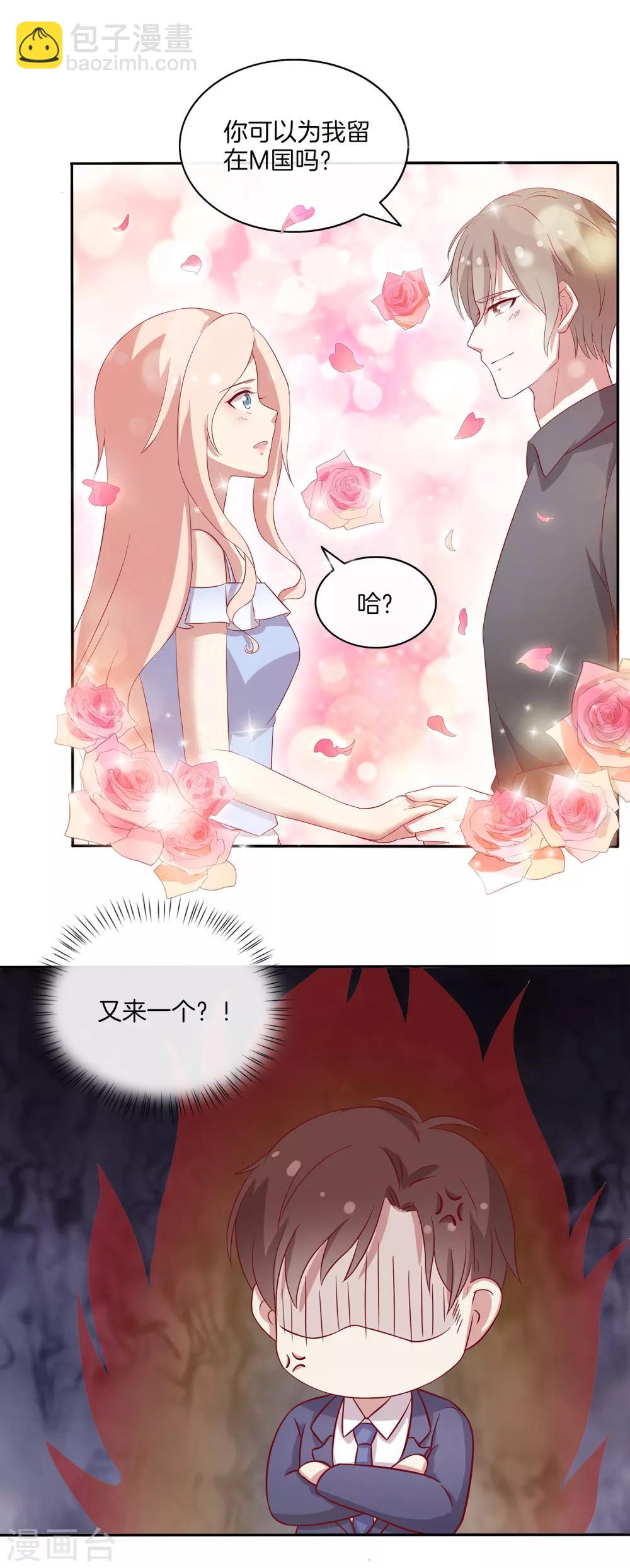 🍗男神恋爱系统 第89话 比赛获胜 第18页