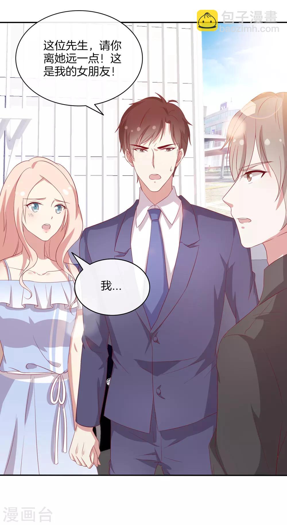 🍗男神恋爱系统 第89话 比赛获胜 第20页