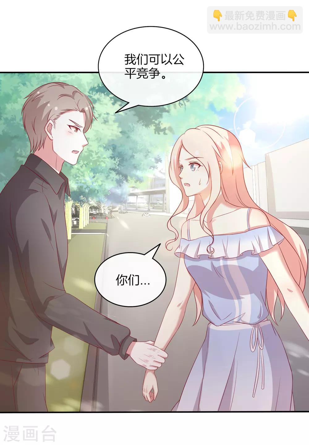 🍗男神恋爱系统 第89话 比赛获胜 第21页