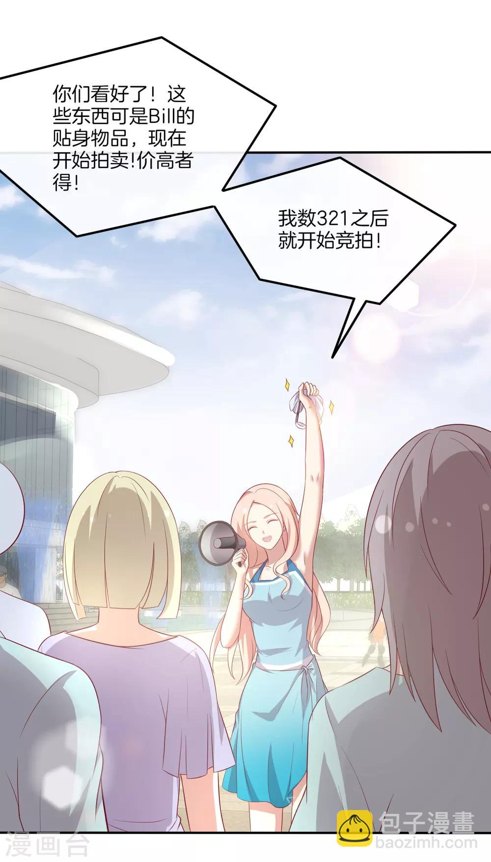 🍗男神恋爱系统 第89话 比赛获胜 第3页